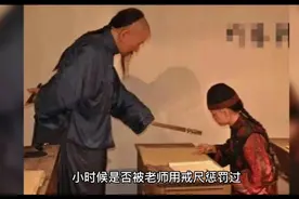 老师上课用戒尺惩罚学生被教育局进行调查？网友:老师太无辜视频封面