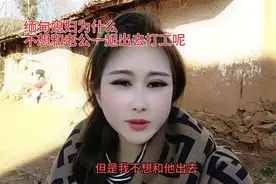 缅甸媳妇为了帮老公减轻压力和负担，只能忍痛割爱。视频封面