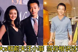 大S亲自爆料：和前夫汪小菲相识全过程视频封面