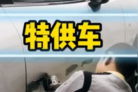 国内的特供车真的好吗视频封面