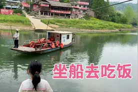 第一次坐船去吃饭，船家免费包接包送，6个人点3个菜，够吃吗？视频封面