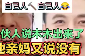 这老太婆又说漏嘴了吧？m地的导演没告诉她吗？剧情反转的太快了视频封面
