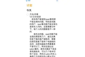 苹果平板电脑看电影怎么全屏播放视频封面