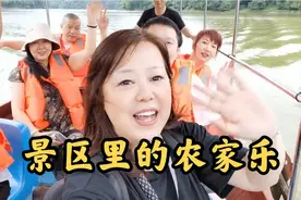 彭州莲花湖，这个农家乐的伙食太巴适了，我们住了三天都不想走