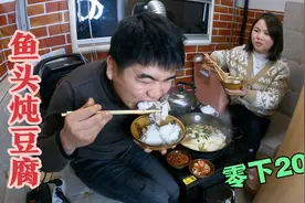 自驾旅行，外面零下20度，我们在房车里做鱼头炖豆腐吃，太爽了！视频封面