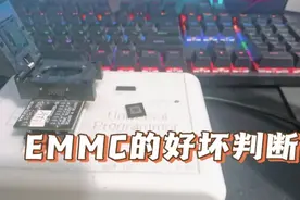 电视主板上的EMMC是干啥用的？为啥容易坏？又该怎么去判断了？视频封面