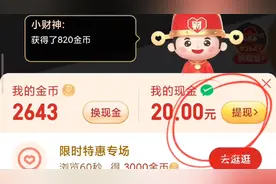 某多的视频现金能提现吗？让我用视频告诉你真相视频封面