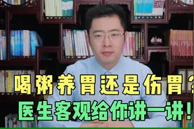 喝粥养胃还是伤胃？不正确喝粥还会导致胃肠疾病？医生告诉你真相