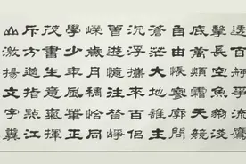 隶书近作·毛泽东《沁园春·长沙》视频封面