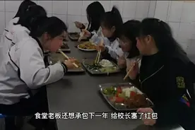 承包高中食堂，承包费50万，做了三年挣了210万视频封面