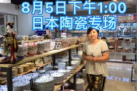 日本的美浓烧陶瓷餐具为何深受追捧？总是被抢断货到底美在哪里？视频封面