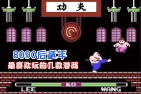 8090后童年经典小游戏！你可能全玩过，但不一定能全叫上名字