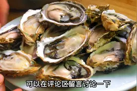 夏天都爱吃烤生蚝，大厨教你在家无火“烤”生蚝，鲜嫩又解腻视频封面