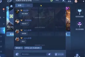 王者荣耀还有聊天页面？视频封面