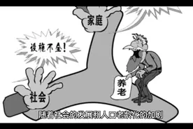 畅想未来养老生活视频封面