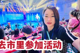 仲文去市里参加活动，这次打扮用心了，平时不穿的裙子都穿上了视频封面