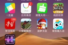 教大家怎样打出一个狗头。只需要下载一个章鱼输入法。视频封面