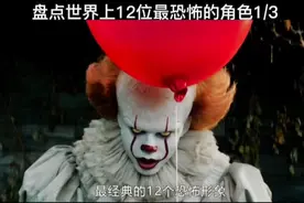 盘点世界上最恐怖的12位角色1/3视频封面