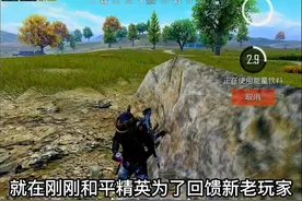 愚人节和平精英这四大改动大家都知道吗？视频封面