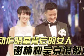 十位动作明星大佬背后的女人，每一位颜值都高，谢楠不仅美还旺夫视频封面