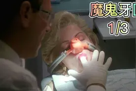 牙医遭妻子背叛，拔光了妻子的牙齿和舌头。视频封面