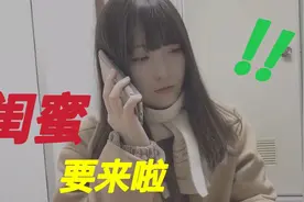 日本媳妇要忙坏啦，圣诞节要邀请闺蜜来家里做客！视频封面