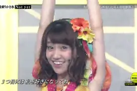 AKB48 Not yet- 波乗りかき氷-破浪刨冰