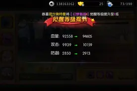 葫芦娃手游第250期，给六娃灵兽升觉醒等级，大娃装备打孔视频封面
