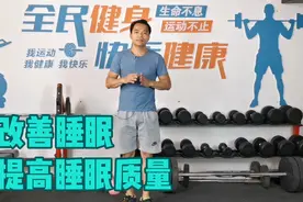 2个动作，坚持睡前做一做，改善睡眠，睡眠质量越来越好！视频封面