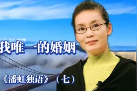 潘虹和米家山走过八年的的婚姻，分手后仍然是朋友