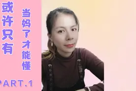 生孩子那天的心情与情景（下）视频封面
