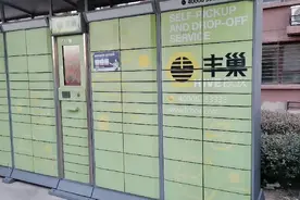 丰巢智能柜，方便快递员也方便居民，知道是干啥用呢？评论区留言视频封面