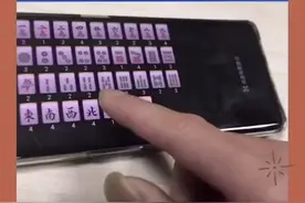 麻将棋牌外挂展示视频封面