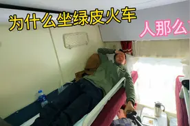 坐48小时绿皮火车去新疆，是什么感觉？过年人太多票都买不到了视频封面