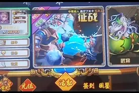 今天来玩三国的后裔，也叫花样三国视频封面