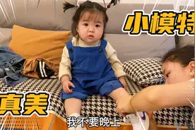 妈妈跟女儿试穿新衣服，爸爸看到直呼遗传妈妈天生当模特的料！视频封面
