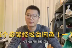 做闲鱼其实很简单，复杂是无知的外衣，这套攻略真的有点强（一）视频封面