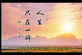 如何解释“菩萨畏因，凡夫畏果”视频封面