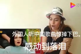 当外国人听到中国顶级腾格尔演唱 天堂 时。直接惊呼。最后感动到视频封面