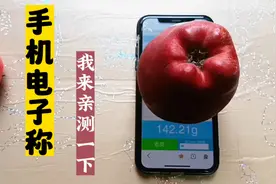 今天才知道，手机里还有一个电子秤功能，据说能精确到0.01视频封面