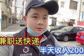 兼职顺丰送快递，看看顺丰同城快递送一个上午，流程和收入情况。视频封面