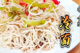 夏季必吃的一道小吃：上海冷面，老字号德兴馆酱汁调味配比大公开视频封面