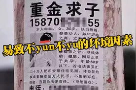 环境因素对人的影响，易致不孕不育因素，身体是本因，环境是之一视频封面