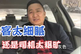 乘客突然问穿什么颜色袜子？司机尴尬的不知道，奇怪关注袜子干嘛视频封面