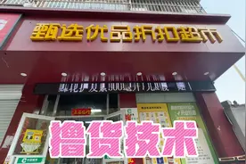 京东撸货，一定要找有实体店铺的，售后更有保障