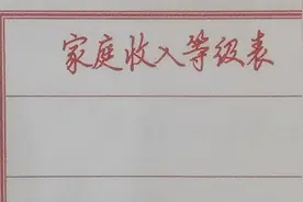 中国家庭收入等级表，看看你在什么位置