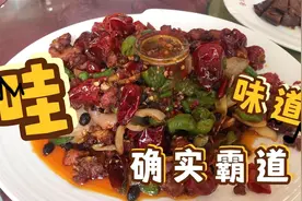 成都双流三星镇这家兔肉特色的餐馆，味道确实霸道，价格见后视频封面