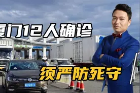 厦门12人确诊，工艺品厂吴某和同厂密接者10确诊，夏大一附院蔡某视频封面