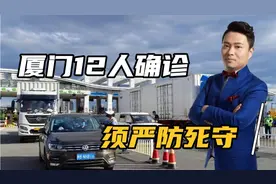 厦门12人确诊，工艺品厂吴某和同厂密接者10确诊，夏大一附院蔡某视频封面