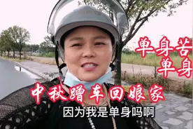 桂林农村52岁的单身女人中秋回娘家，一路风景如画，太开心了视频封面